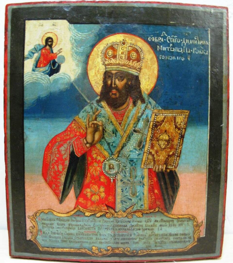 Святитель Димитрий Ростовский. 18в.