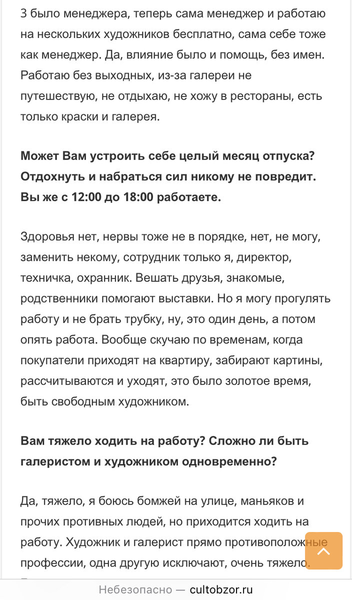 Правдивое интервью о моей жизни, большое спасибо московскому журналисту  Кириллу Зимагорскому | Художник Полина Заремба | Дзен