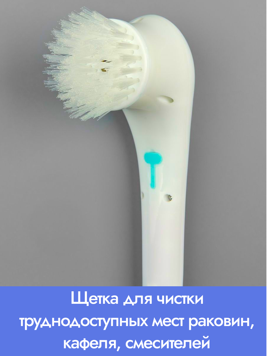 Насадки на электрическую щетку для уборки: удобство и эффективность |  Myyamstore. Товары для дома и не только. | Дзен