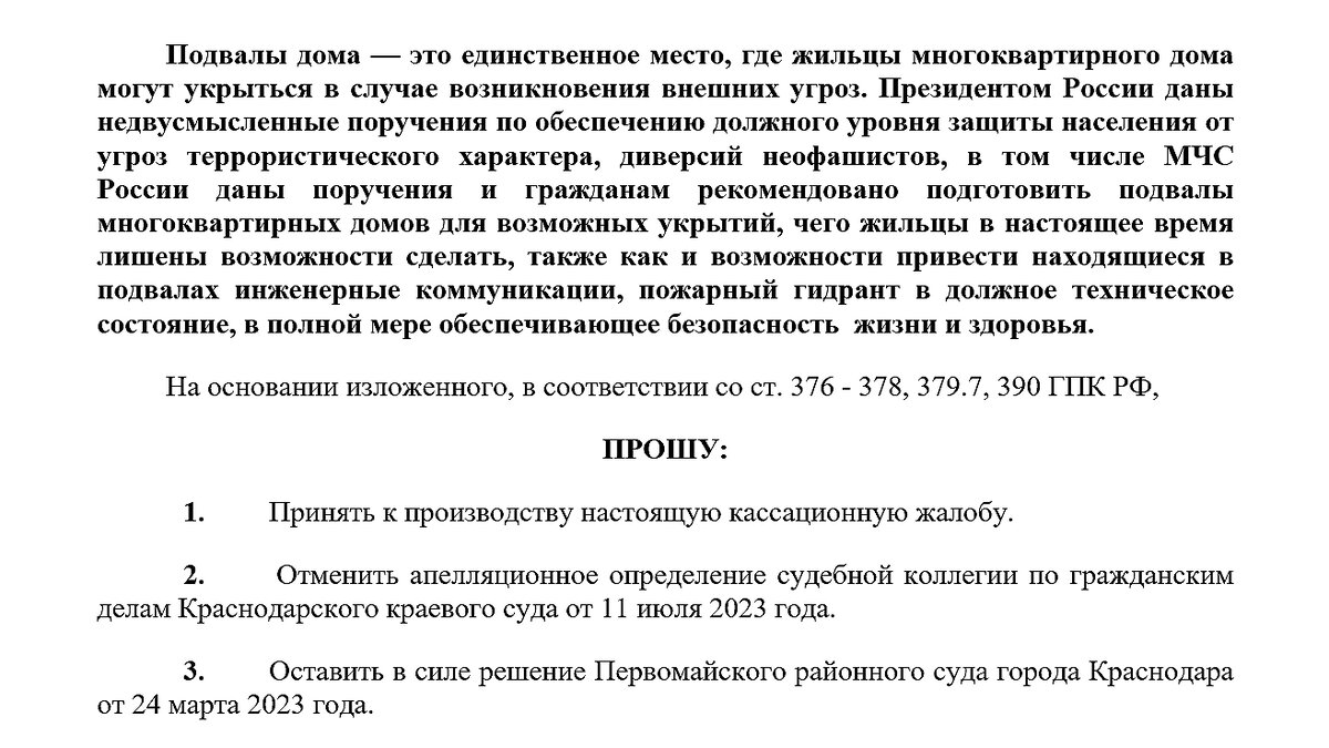 Жильцы дома в Краснодаре хотят вернуть себе подвалы, где ранее накрыли  бордель | ЖурналистЪ | Дзен