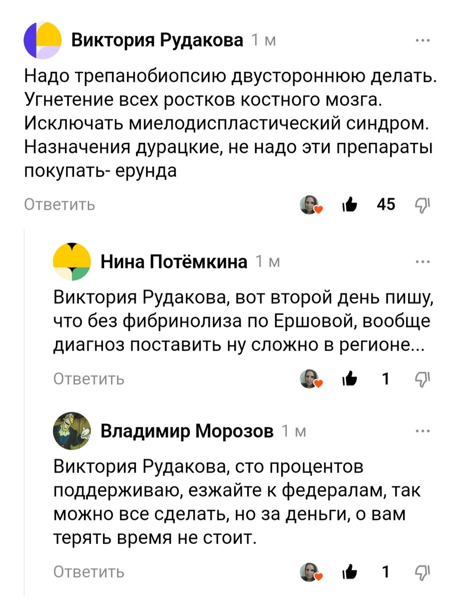 От нефиг делать хожу по врачам, выкидываю кучу деняк на ветер, ищу у себя  несуществующие болячки на ровном месте 🤦‍♀️ | РСП и алиментщик - семья. |  Дзен