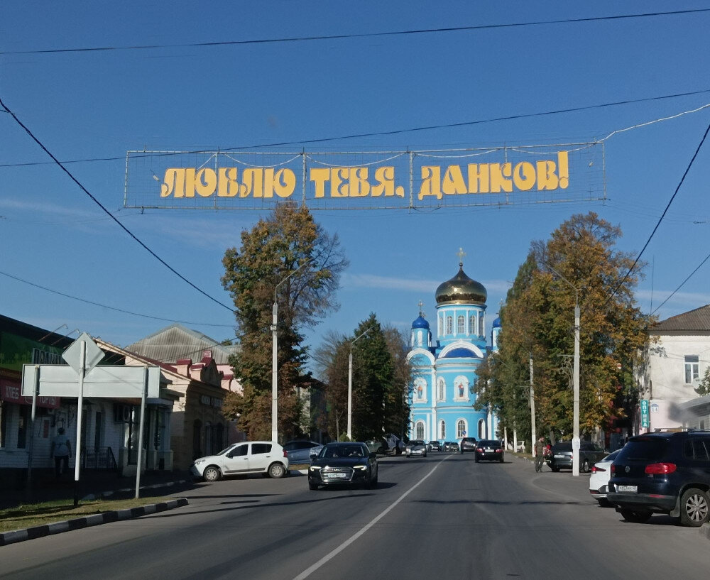 Работу г данков. Население данкова.