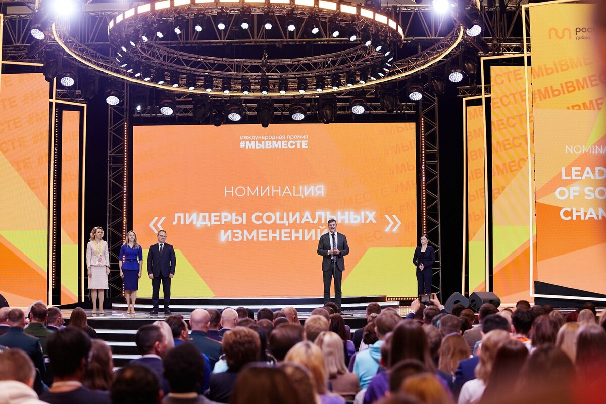    Фото: премия.мывместе.рф