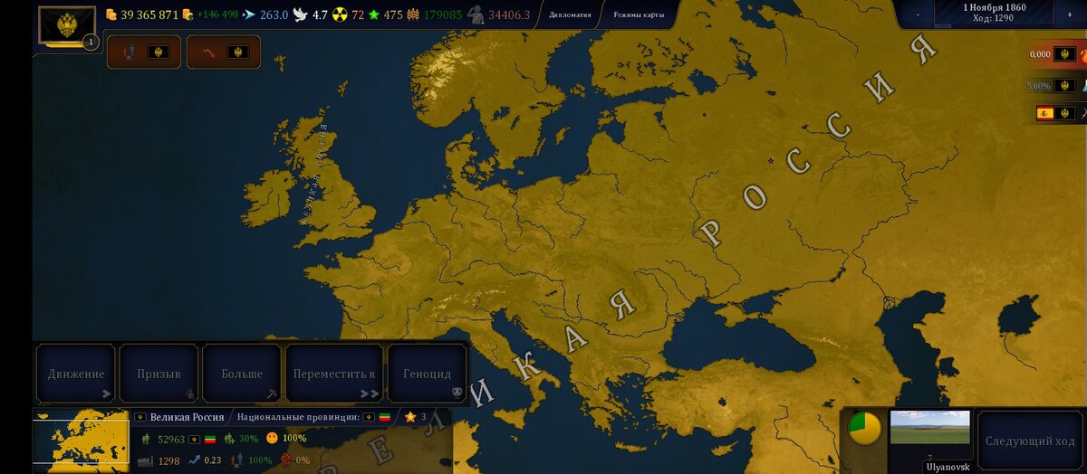 Великая Россия