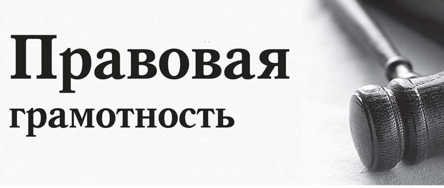 Классный час правовая грамотность 5 класс презентация