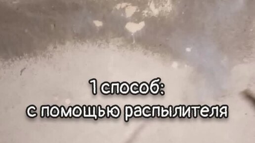 Я Pro Ремонт | Мастер из Твери | Как загрунтовать стены? Три способа ...