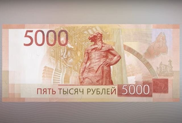    Так выглядит "Сказ об Урале" на 5-тысячной купюре. Фото: Пресс-служба ЦБ РФ