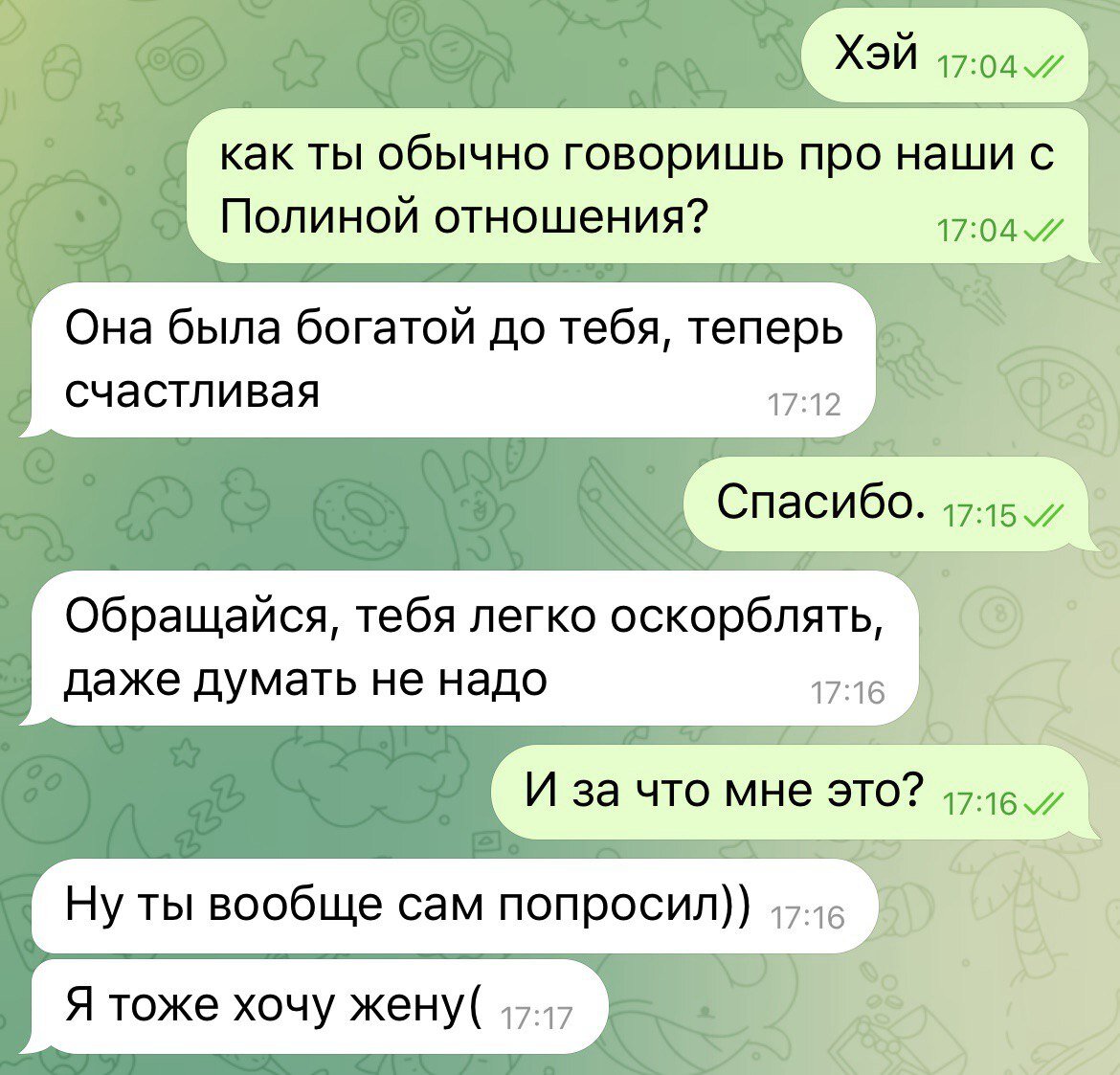 Лучшие друзья - они такие