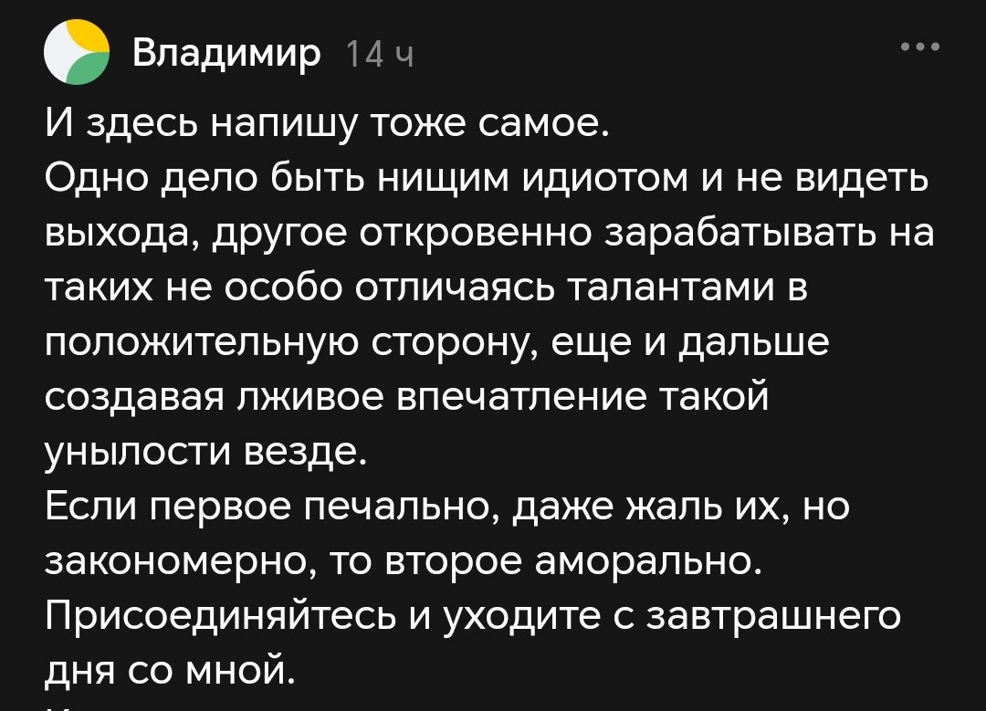 скриншот с канала 