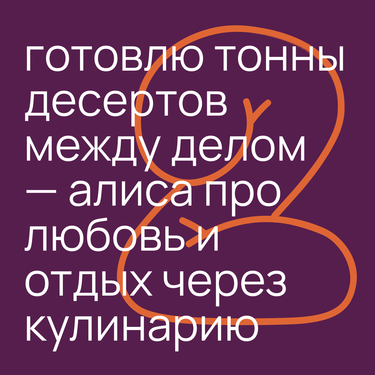 Дела алиса