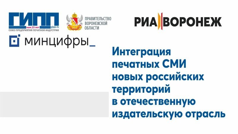    Автор фото: РИА "Воронеж"