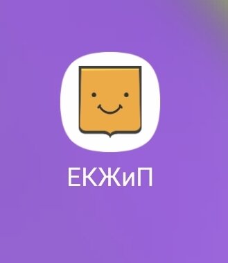 Так приложение 