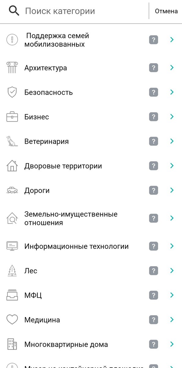 Перечень категорий и подкатегорий достаточно обширный.
