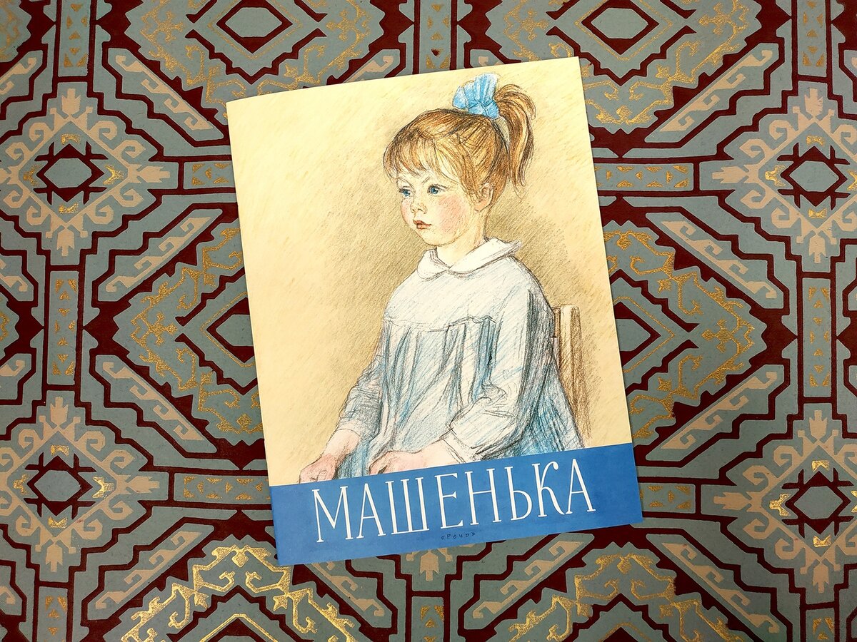 Любимая мамина книжка. Долгожданные переиздания. | Издательство 