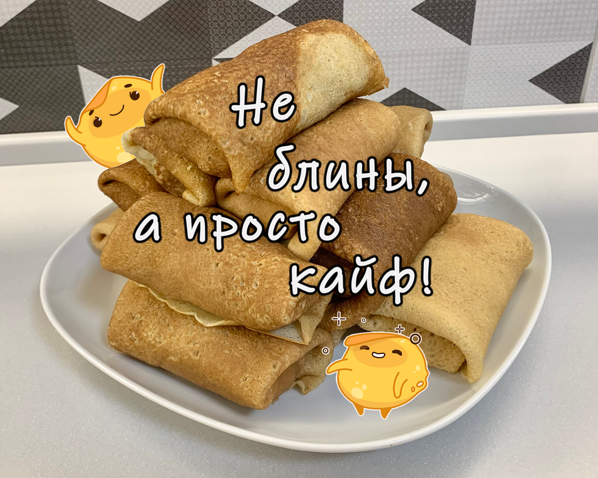 Блинчики с мясом, яйцом и луком: улетают как семечки! Не скупись на  количество! | FARFOR | Женская территория | Дзен