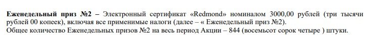 сертификат Редмонд 