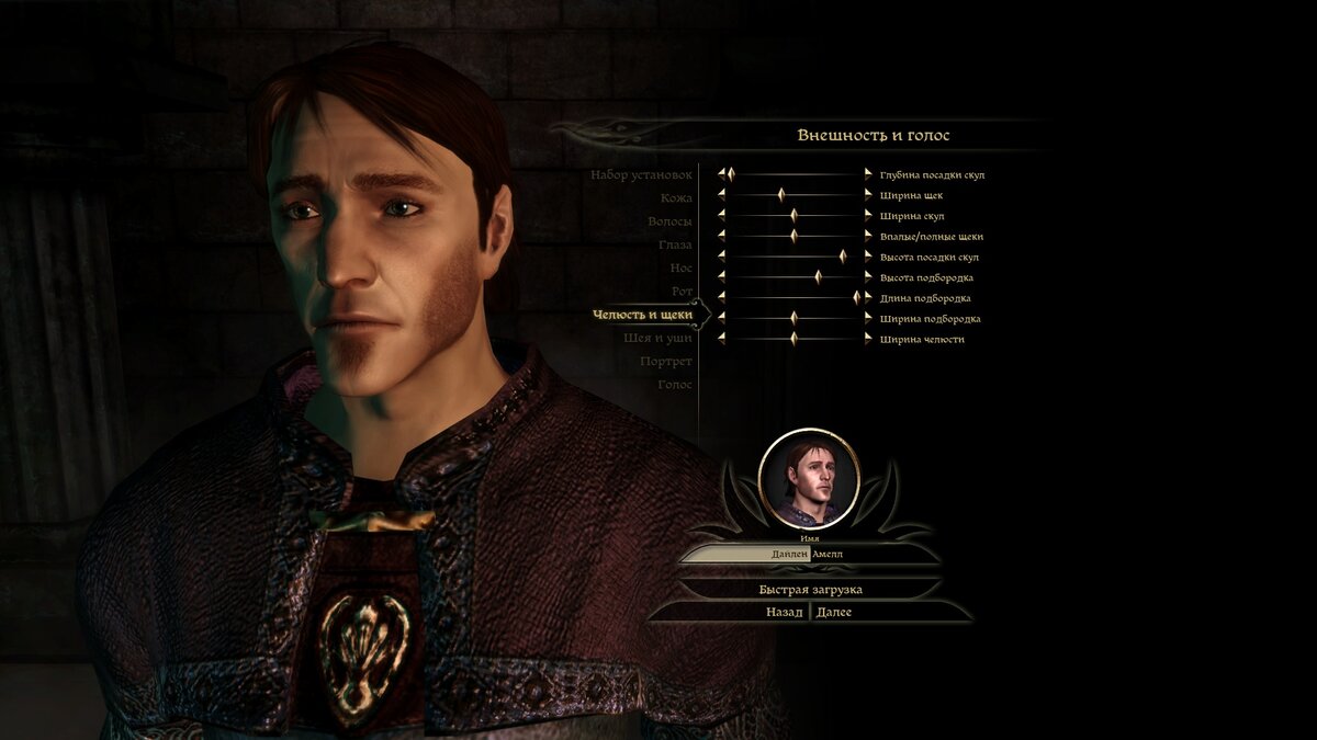 Создание персонажа 2