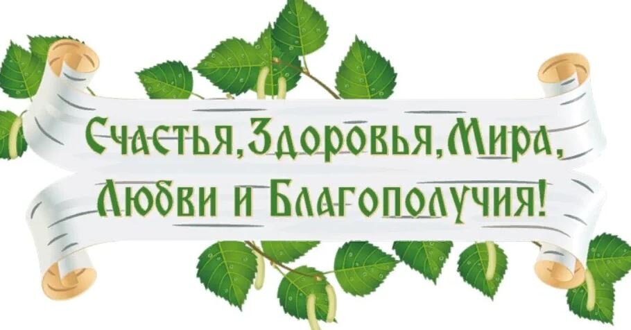 Доброе народное. Здоровья счастья благополучия. Эмблема детский сад Березка. Детский сад Березка. Народная мудрость в высказываниях.