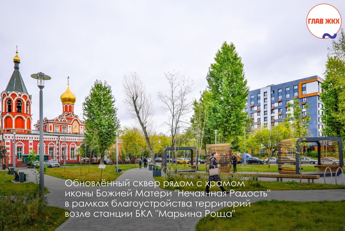 Завершено благоустройство территорий у 10 станций БКЛ Москвы 