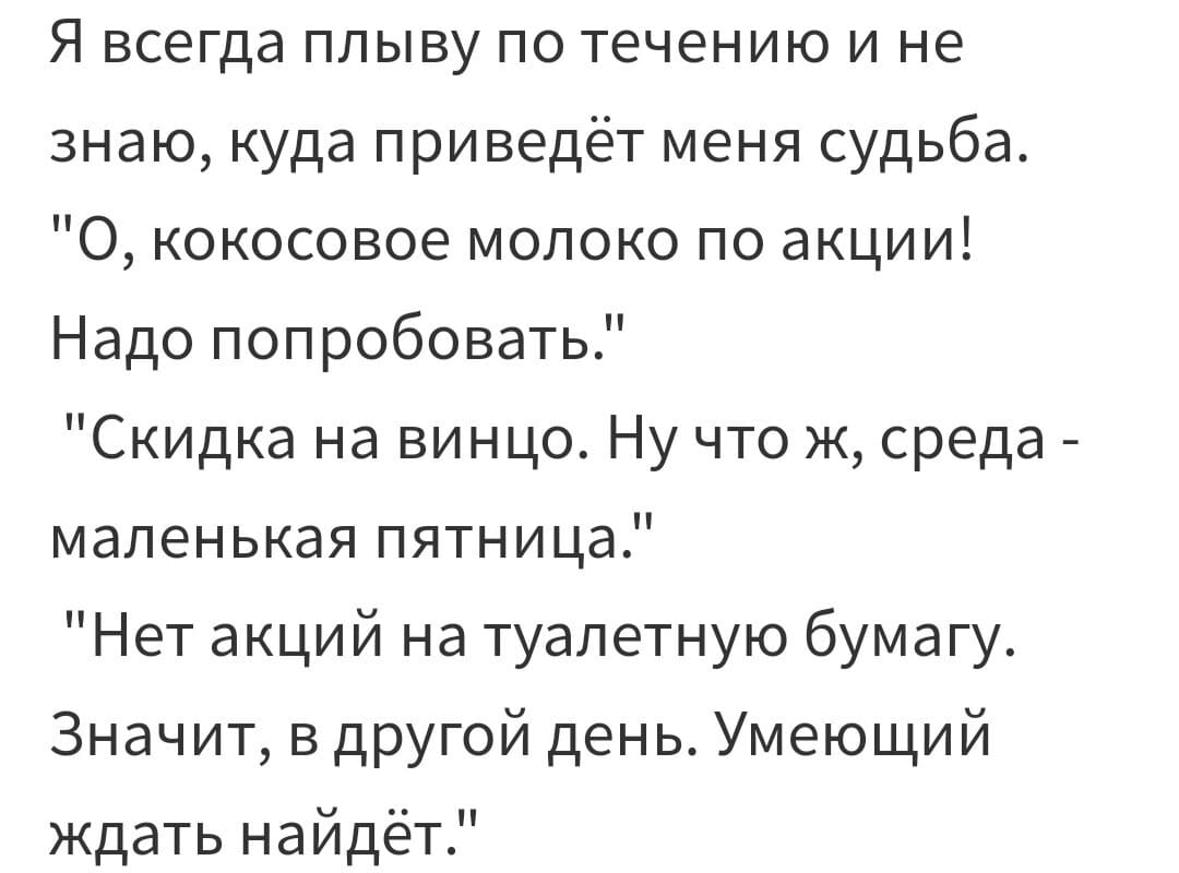 Что такое судьба и можно ли ее изменить? 🤔 | Уж-Замуж-Невтерпёж ;) | Дзен