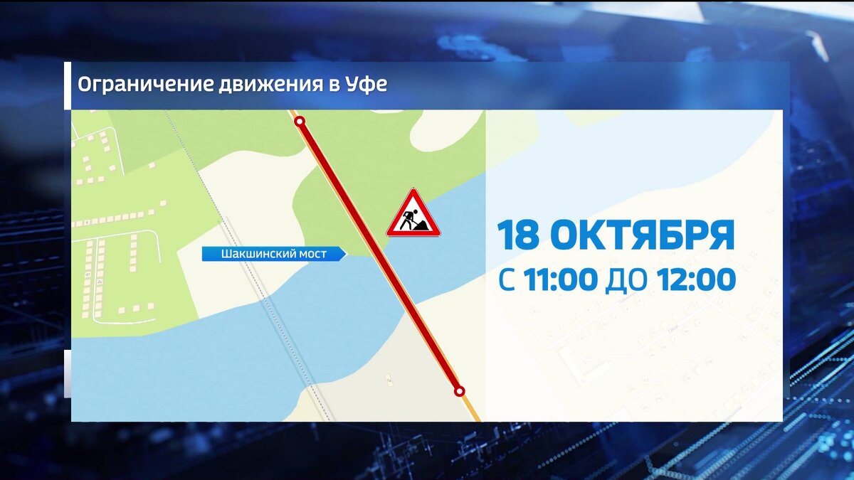 Когда закроется шакшинский. Шакшинский мост.