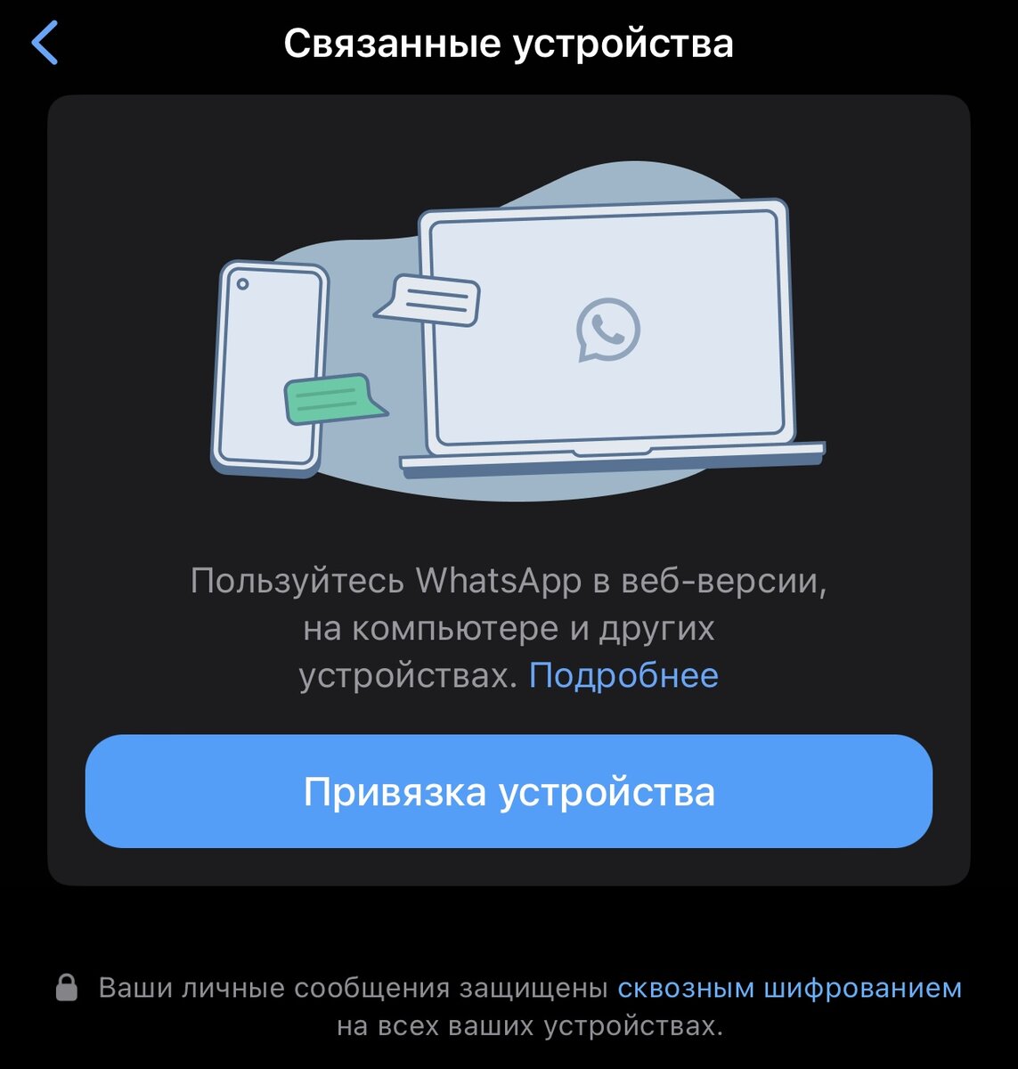 Мошенники в WhatsApp. Как обезопасить себя от взлома аккаунта. | Мамины  минутки | Дзен