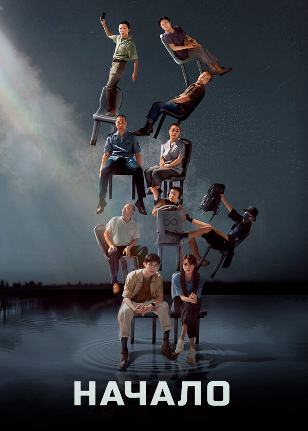 Постер. Все права принадлежат компании Tencent