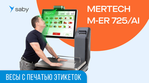 Умные весы M-ER 725PM распознают продукты сами