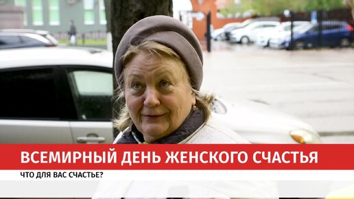 Россиянки раскрыли, что для них женское счастье