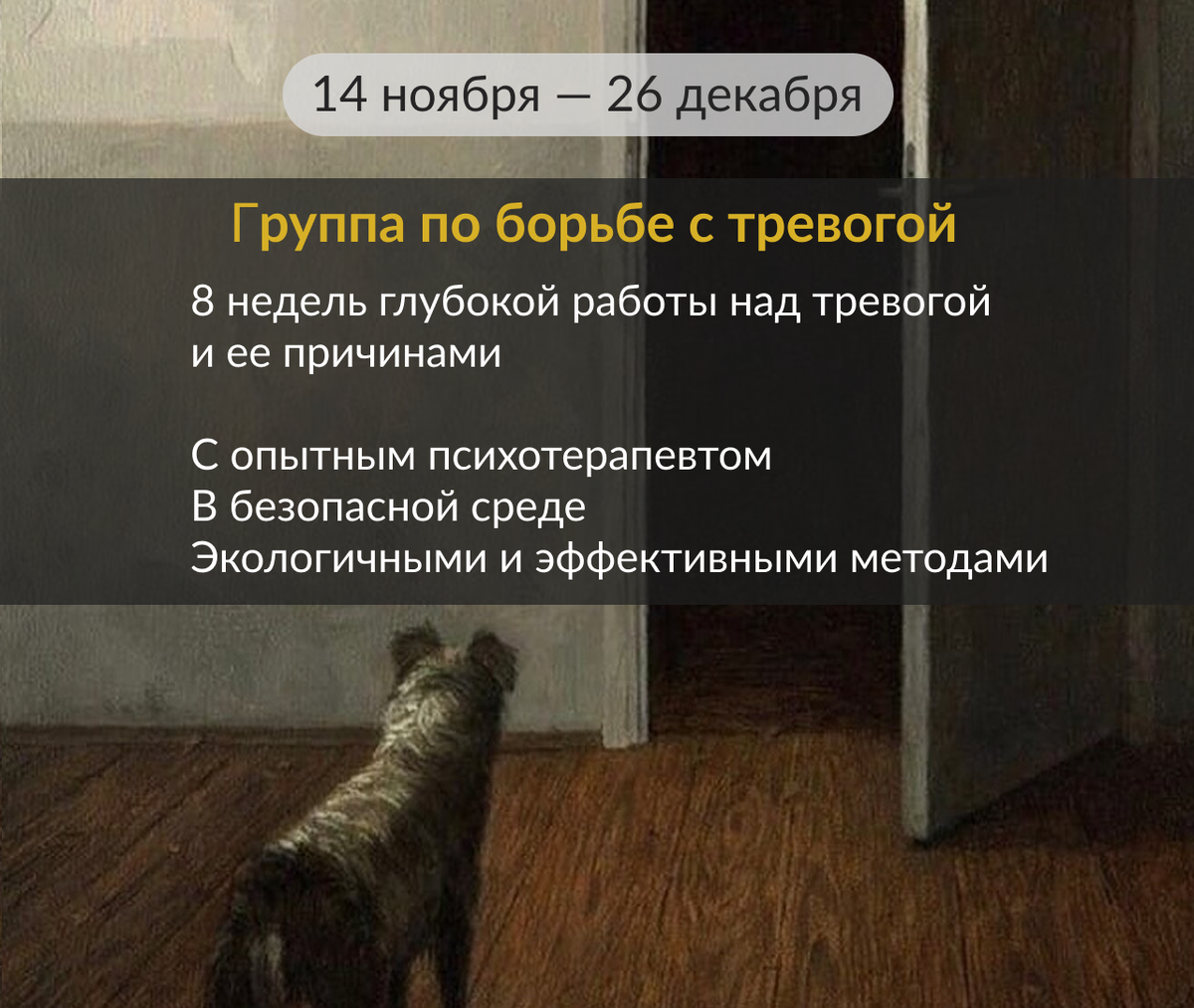 Как избавиться от тревоги | Искусство психоанализа с Алексеем Пережогиным |  Дзен