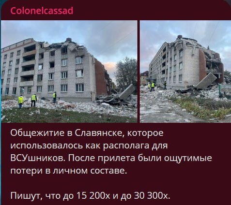ПОСЛЕДСТВИЯ УДАРА ПО "РАСПОЛАГЕ" ВСУ В СЛАВЯНСКЕ. СКРИНШОТ ТЕЛЕГРАМ-КАНАЛА T.ME/BORIS_ROZHIN