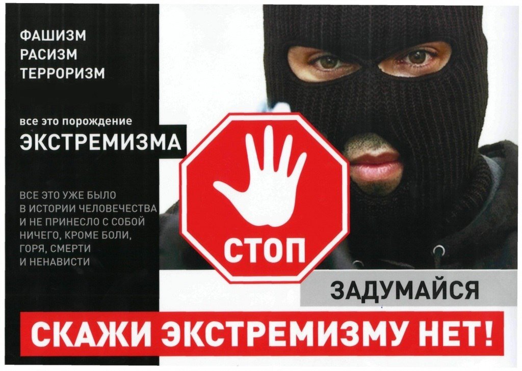    УМВД Оренбуржья предлагает ознакомиться с материалами по профилактике экстремизма Марина Шарт