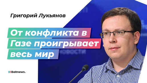 Лукьянов: Ближний Восток нуждается в новой архитектуре безопасности