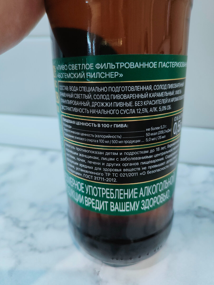 Пиво "Dub Богемский Пилснер" от завода Оренбургский Крафт