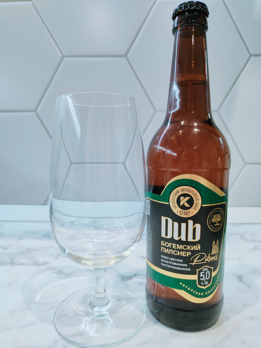 Пиво "Dub Богемский Пилснер" от завода Оренбургский Крафт