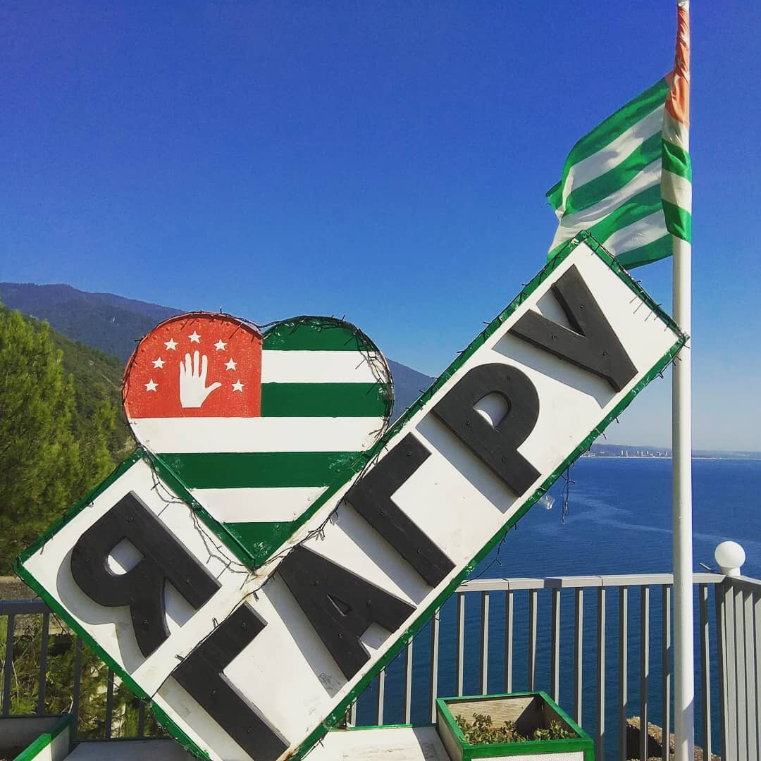 Гагры, Абхазия