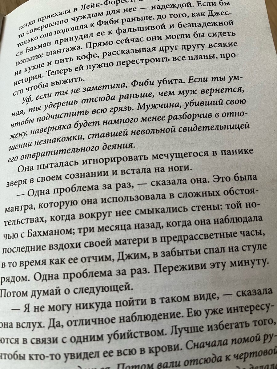 как писать детективные фанфики фото 74