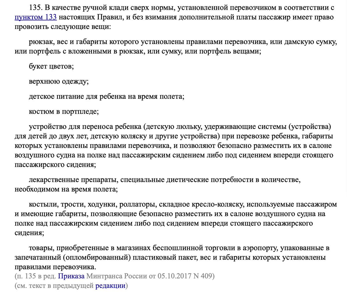 Что можно взять в самолёт помимо ручной клади? | Об авиабилетах  профессионально! | Дзен