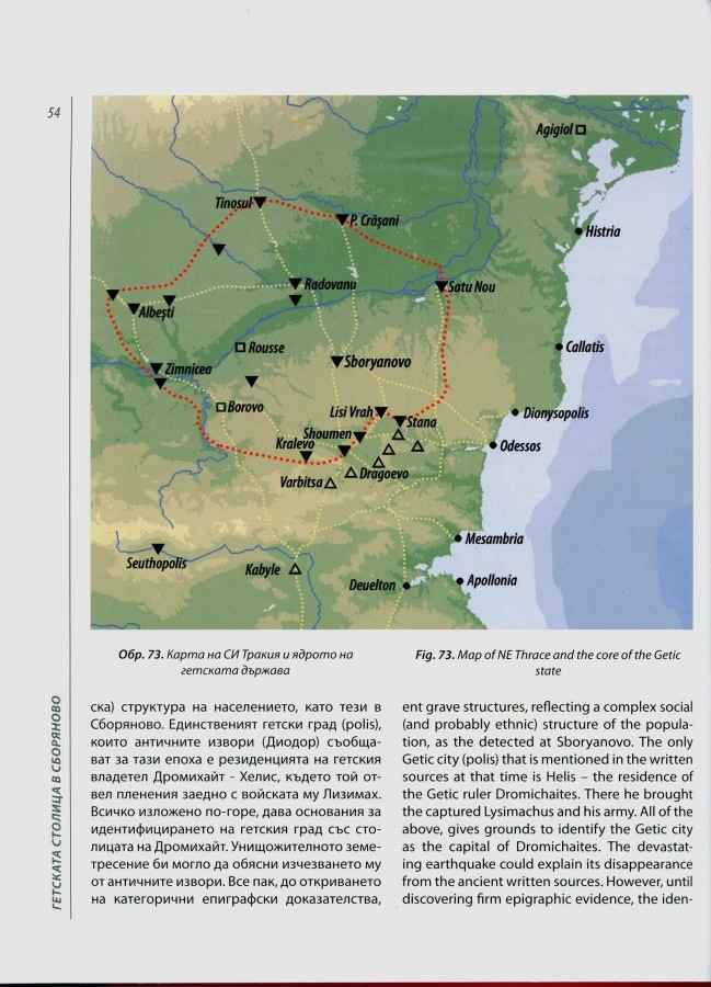 Примерные границы "царства Дромихета" по мнению болгарских археологов