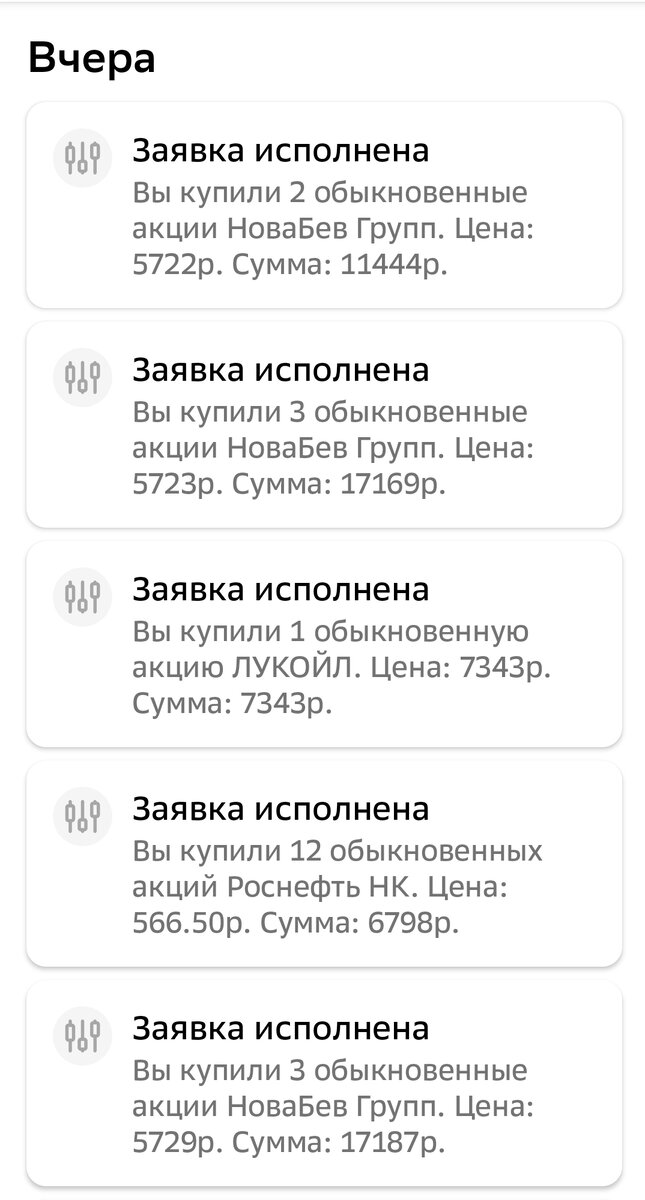 Взято из личного кабинета с целью иллюстрации