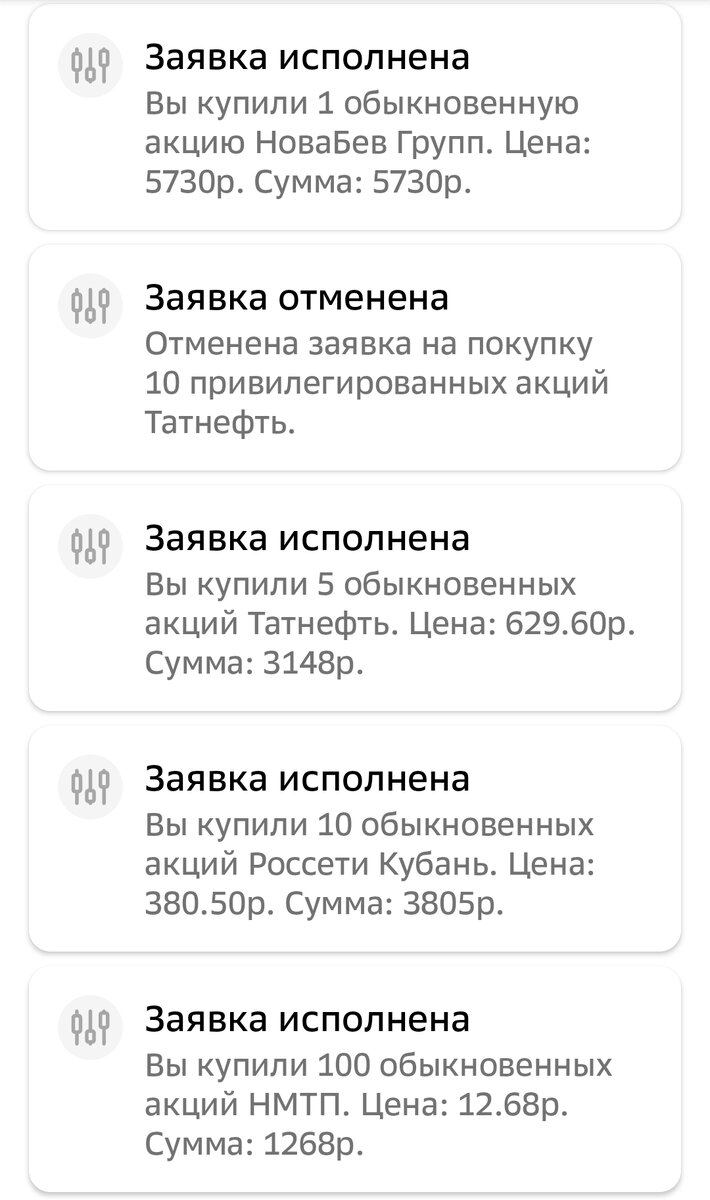 Взято из личного кабинета с целью иллюстрации