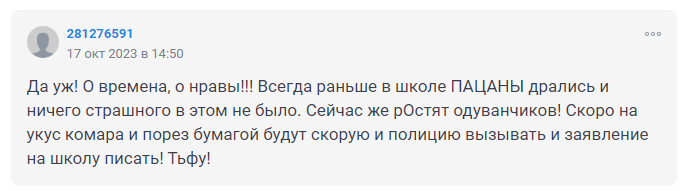 Скриншот из ветки комментариев к статье-первоисточнику