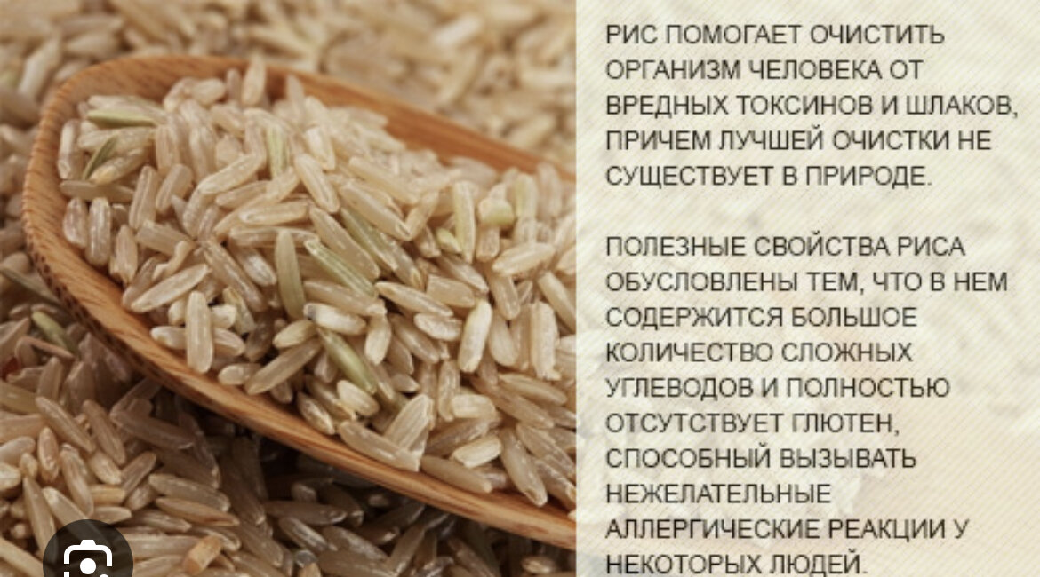 Для чего нужно есть рис. Бурый рис. Коричневый рис. Чем полезен рис. Коричневый рис для похудения.