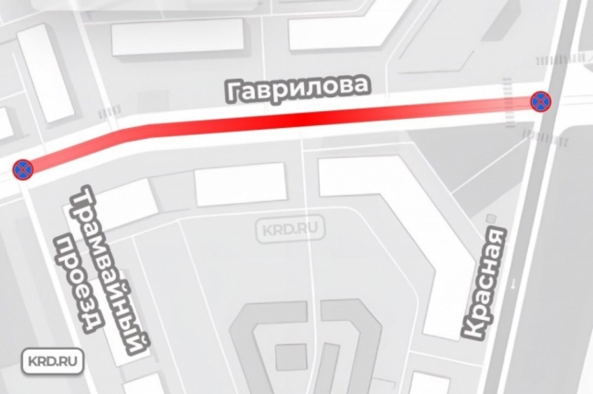    В Краснодаре на участке ул. Гаврилова запретят остановку транспорта