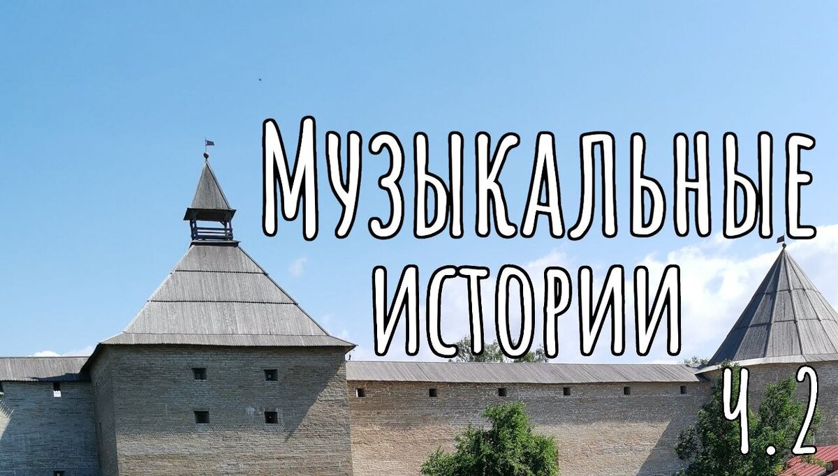 ТОП 10 песен, основанных на реальных событиях! Часть 2 | Бесконечные коты |  Дзен