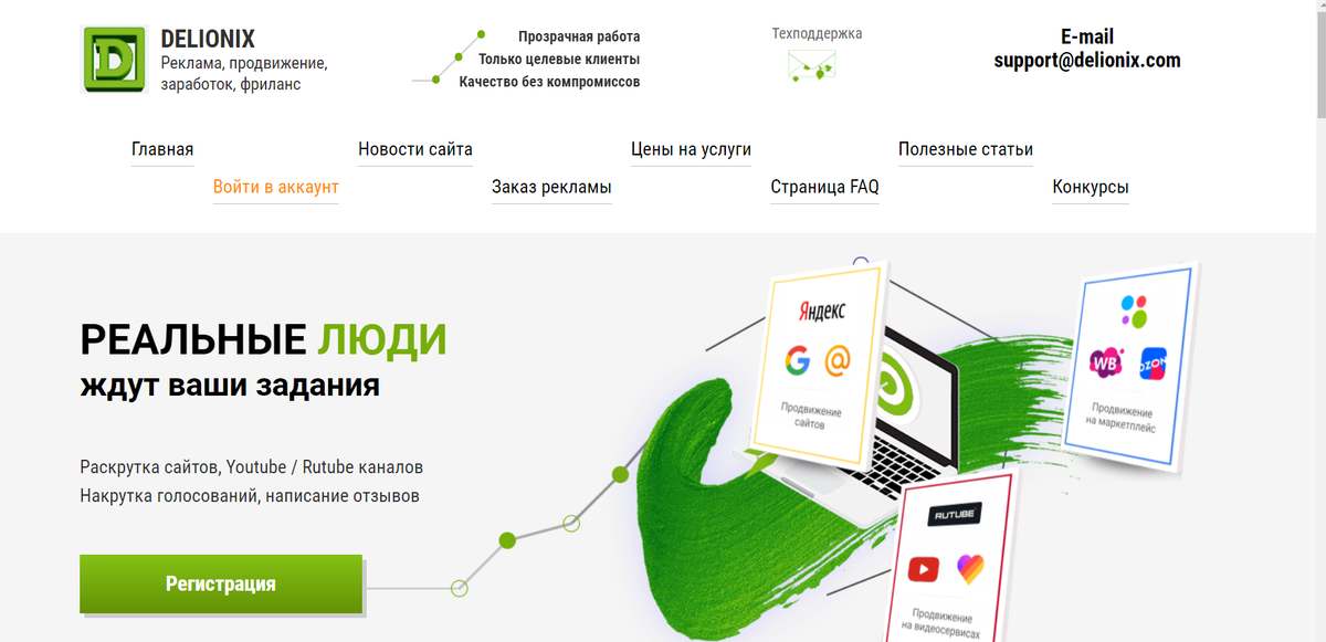 главная страница