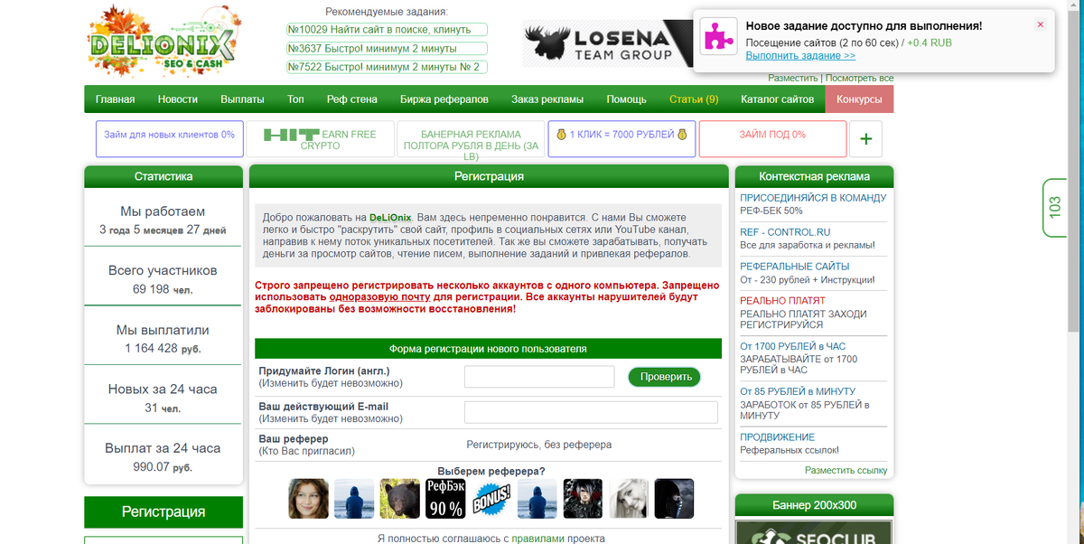 главная страница 2