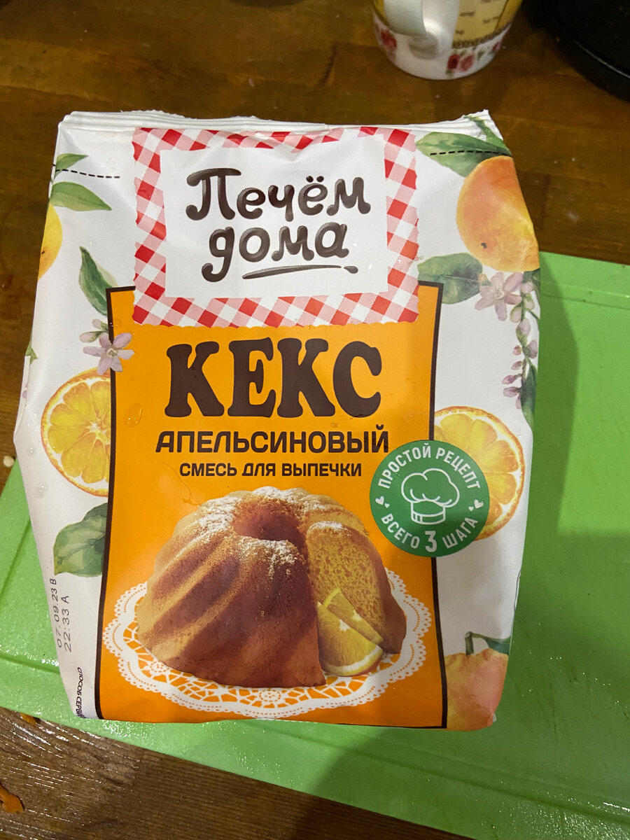 Сегодня апельсиновый. 