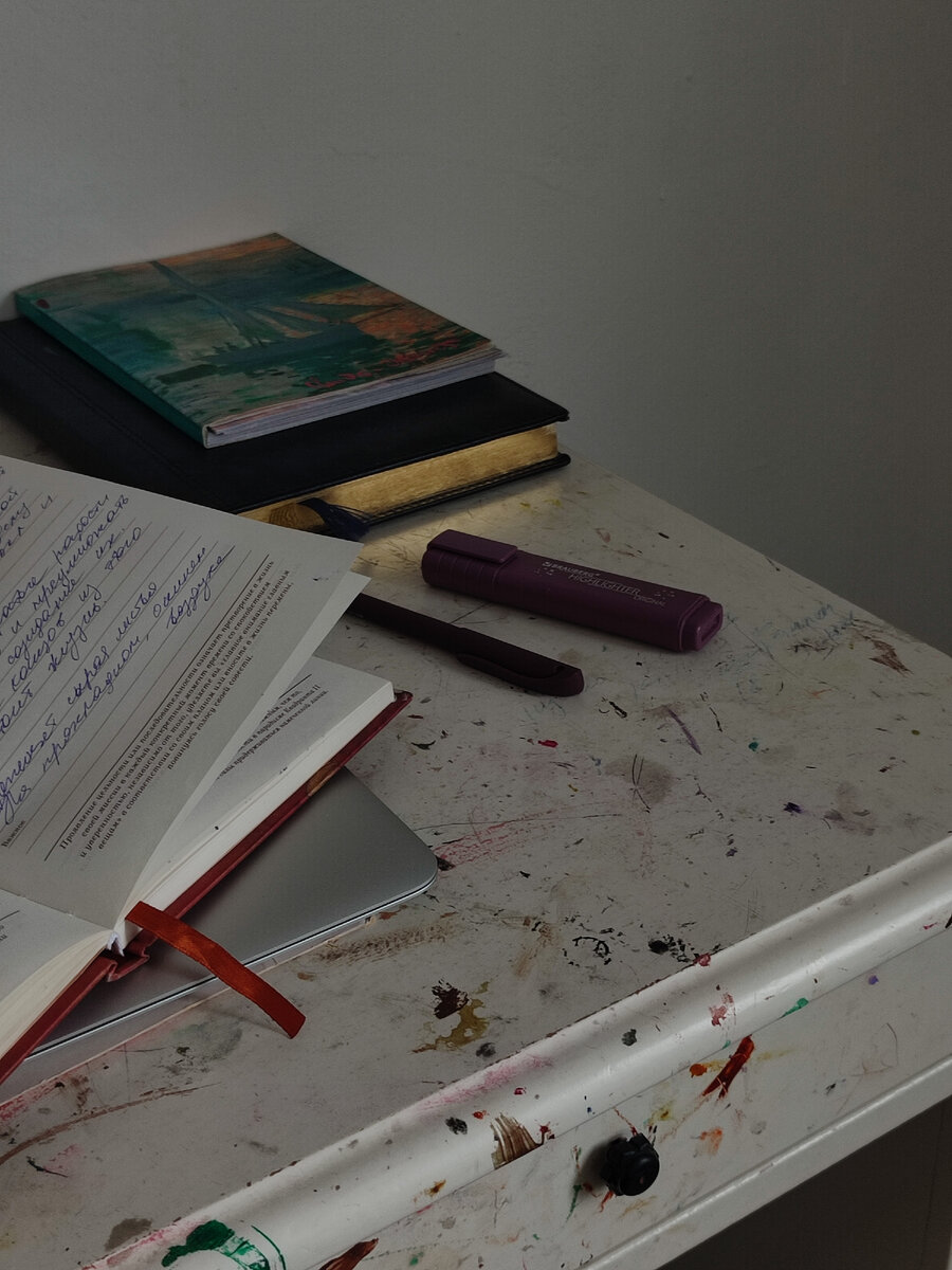 Мысли писателя. 