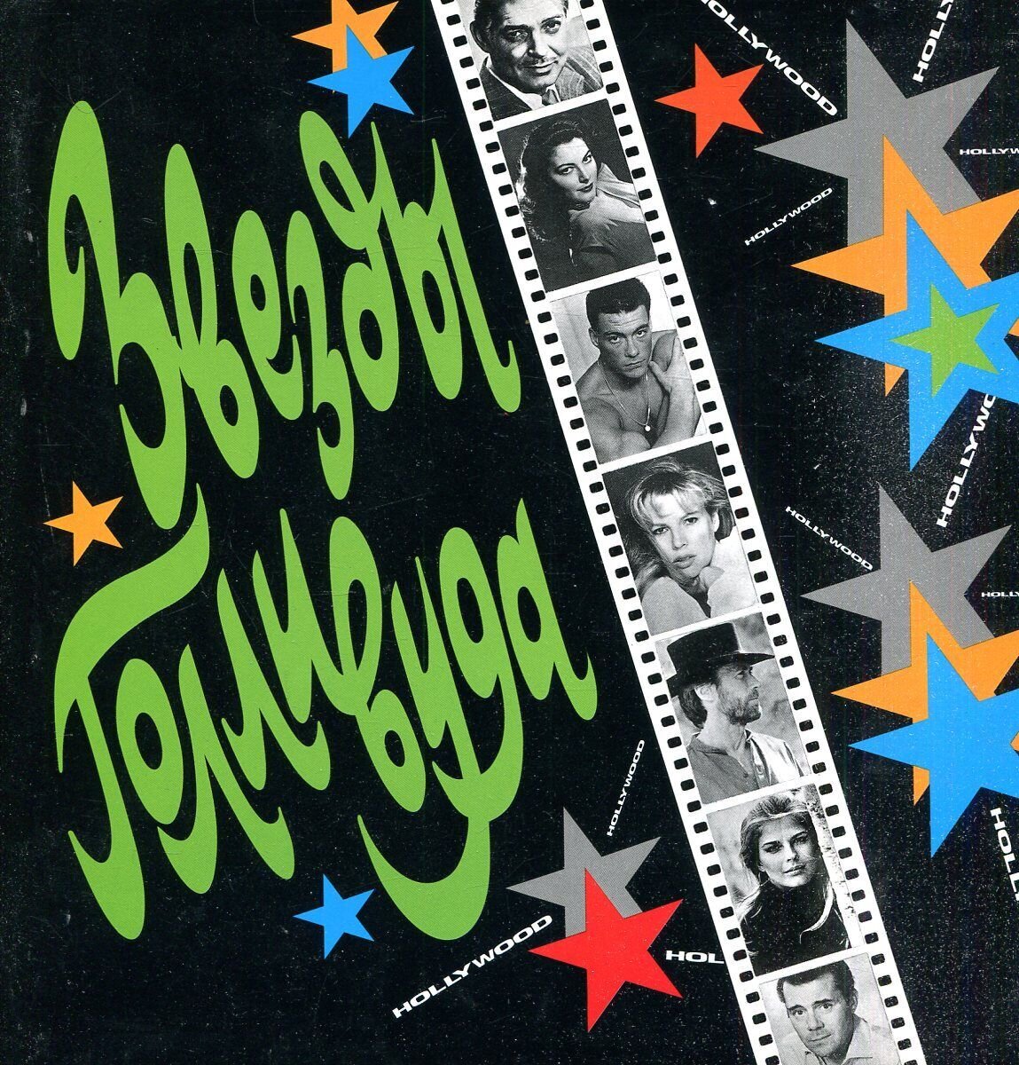 Обложка той самой книги. У кого-нибудь была такая? Источник: https://cdn1.ozone.ru/s3/multimedia-d/6007197277.jpg